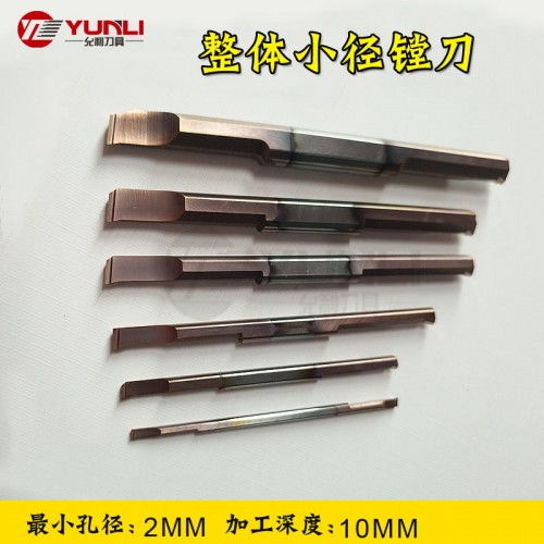 廠家定制非標(biāo)鎢鋼鏜刀 允利刀具，引領(lǐng)五金工具與數(shù)控車刀加工新高度